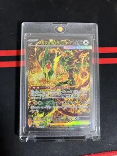 メガレックウザex SAR MEGA 拡張パック ストームエメラルダ キラ