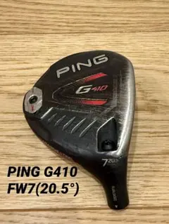 2026年最新】ping g410 フェアウェイウッド 7wの人気アイテム - メルカリ