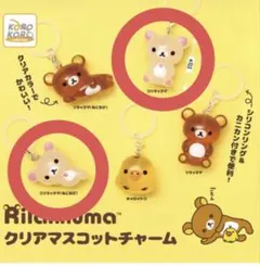 2026年最新】初期 リラックマの人気アイテム - メルカリ