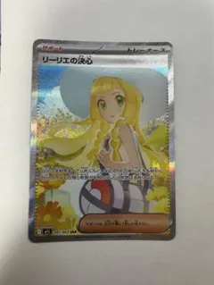 2026年最新】リーリエの決心SARの人気アイテム - メルカリ