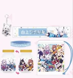 ホロライブ 超超超超 ゲーマーズ 白上フブキ まとめ売り