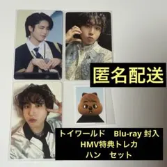HMV Stray Kids TOYWORLD Blu-ray封入　ハン