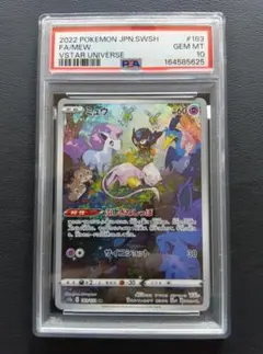 PSA10 ミュウ AR 183/172 - メルカリ