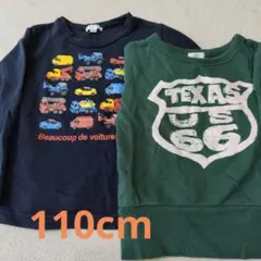 長袖トレーナー　110cm　紺色　緑色　車柄　綿100%　２枚セット