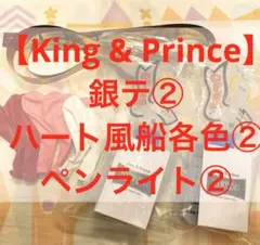 2026年最新】king & prince 風船の人気アイテム - メルカリ