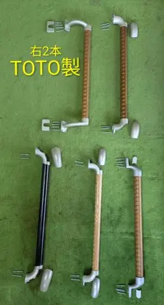 【5本セット】木製 介護用手すり　500mm　色々　TOTOのサムネイル