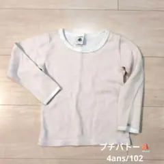Petit Bateau 長袖カットソー 4ans/102cm