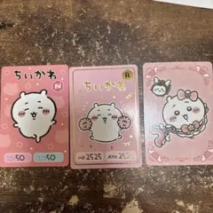ちいかわ　カード　まとめ