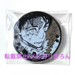 呪術廻戦 シルバー缶バッジ 乙骨憂太