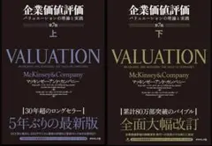 2026年最新】企業価値評価 第7版の人気アイテム - メルカリ