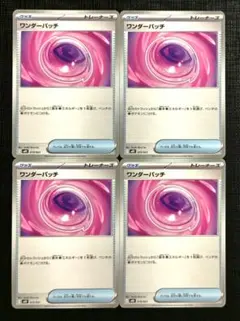 【スターターセットMEGA】グッズ　ワンダーパッチ　4枚セット㊲