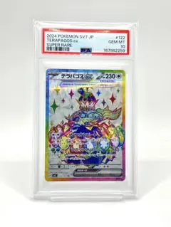 即日配送】PSA10 テラパゴスex SR ステラミラクル 122/102 - メルカリ