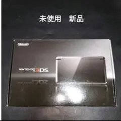 3ds 未使用　新品　コスモブラック　BLACK
