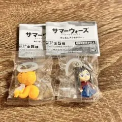 サマーウォーズ めじるしアクセサリー 2種セット