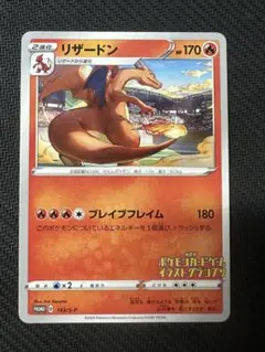 リザードン　ポケモンカードイラストグランプリ