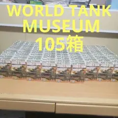 【まとめ売り】TAKARA 未組立 未使用 ワールドタンクミュージアム SERI 2026年最新】Yahoo!オークション -ワールドタンクミュージアム01の中古