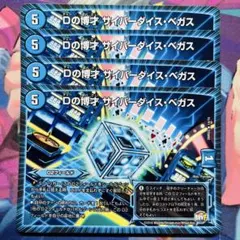 3199 Dの博才サイバーダイスベガス 初期 4枚 - メルカリ