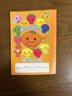 2026年最新】みかんぼうやメモ帳の人気アイテム - メルカリ
