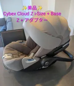 2026年最新】CYBEX サイベックス ベースZの人気アイテム - メルカリ