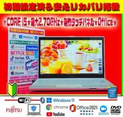 ☀最強タッチパネル★最新Win11★CORE-I5★安心リカバリ★オフィス★絶品