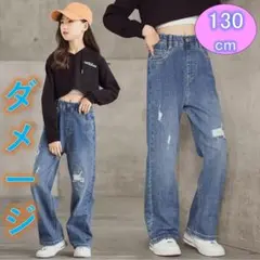 キッズ デニムパンツ 130 新品 女の子 ダメージ ジーパン ワイドダンス韓国