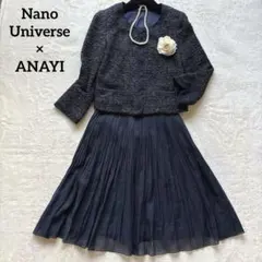 Nano Universe ANAYI ✨ツイード セットアップ 卒業式　入学式