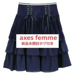 axes femme アクシーズ ハイウエスト フリル スカート ネイビー