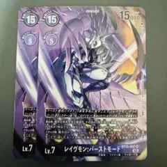デジモンカードゲーム レイヴンモン：バーストモード BT13-092 SR