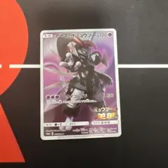 ★ポケモンカード★ アーマードミュウツー　プロモSM-P ミュウツーの逆襲