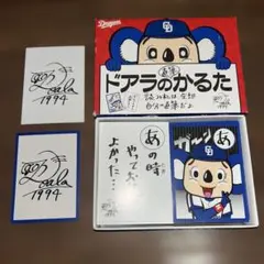 2026年最新】ドアラ サインの人気アイテム - メルカリ