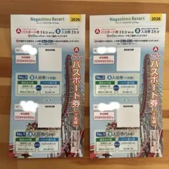 ナガシマスパーランド　パスポート券 2枚セットのサムネイル