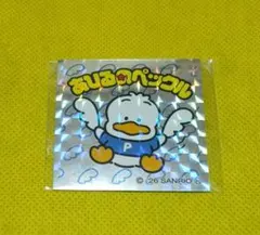 サンリオキャラクターズ　マンチョコウエハース　あひるのペックル