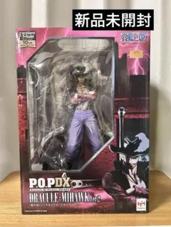 ワンピース pop ジュラキュール・ミホーク ver.2 フィギュア