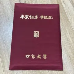 2026年最新】学位記ホルダーの人気アイテム - メルカリ