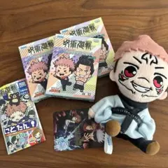 呪術廻戦 まとめ売り