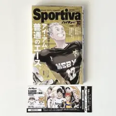 ハイキュー！！ショーセツバン!!　Ⅺ Sportiva カバー　しおり 付き