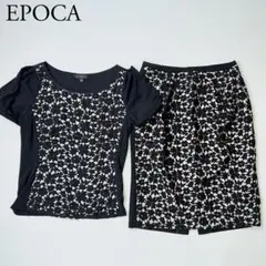 美品　EPOCA エポカ　セットアップ　花柄レース　ブラック　ニット　スカート