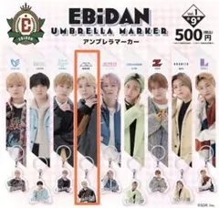 EBiDAN アンブレラマーカー 塩﨑太智