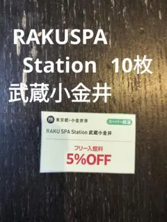 raku spa