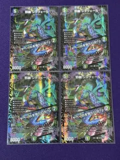 邪幽 ジャヴェール / 「ヤベーのを見たいか？」 金 シク シークレット