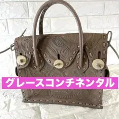 h*o様 ⭐️極美品⭐️グレースコンチネンタル　カービングトライブス　バッグ