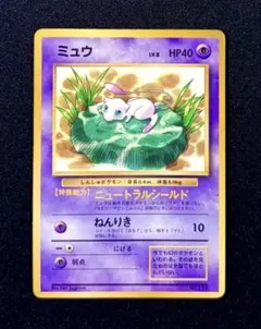 ミュウ_「月刊コロコロコミック97年2月号」 プロモ 光沢あり 旧裏 ミュウ コロコロコミック 1997年2月号 光沢あり 旧裏 - メルカリ