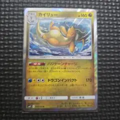 超美品アンリミ】カイリュー U XY6 エメラルドブレイク 042/078 - メルカリ