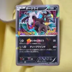 ダークライ 037/XY-P PSA10.8.9 2026年最新】ダークライ P XY-P 037 PSA10の人気アイテム - メルカリ