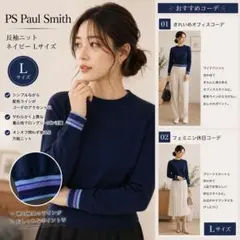 【PS Paul Smith】長袖ニット ネイビー Lサイズのサムネイル