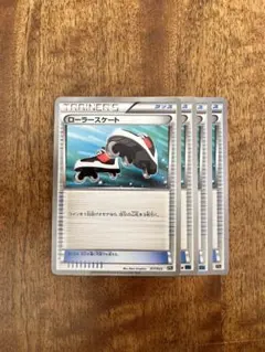 ポケモンカード ローラースケート xy エクストラ 4枚