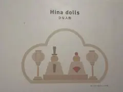 スリコ　5段　ひな人形　2023 2025年最新】スリーコインズ ひな祭り 2023の人気アイテム