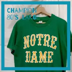Champion 80's 90's L カレッジ NOTRE DAME