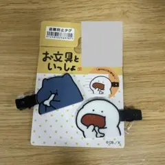 お文具といっしょ 前髪クリップ 4