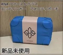 新品未使用] EVA Air エバー航空 アメニティ ビジネスクラス 2セット